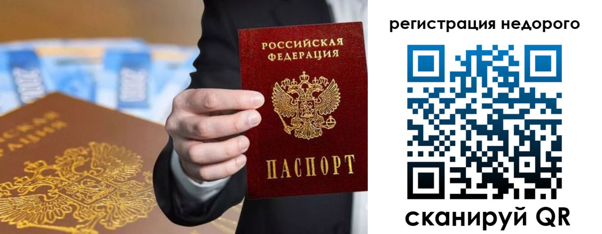 временная регистрация законно в Фрязино